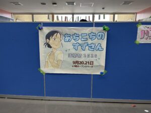 あちこちのすずさん